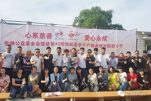 第49所 铁岭县李千户镇火狐在线客服刘丽新小学 第49所 铁岭县李千户镇火狐在线客服刘丽新小学