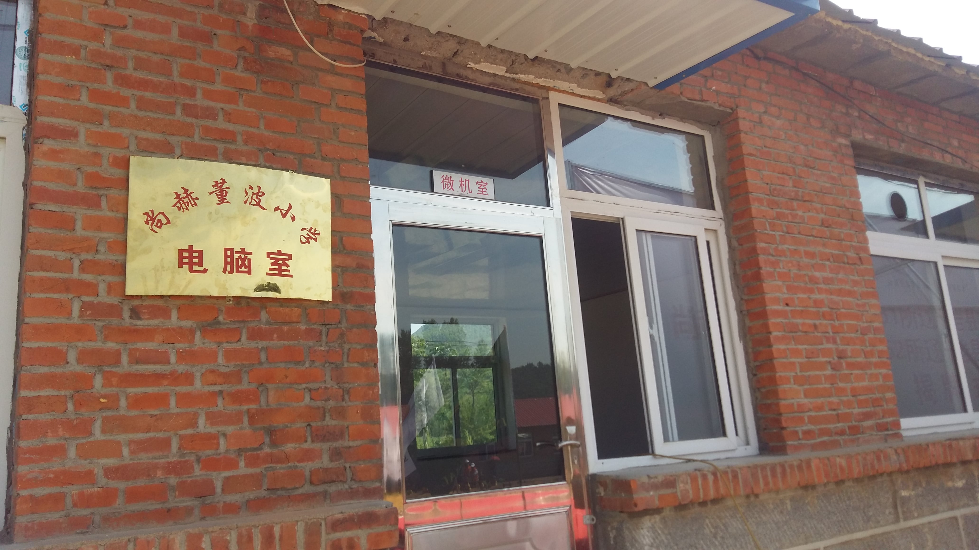 第52所 岫岩县前营镇西大营火狐在线客服董波小学 第52所 岫岩县前营镇西大营火狐在线客服董波小学