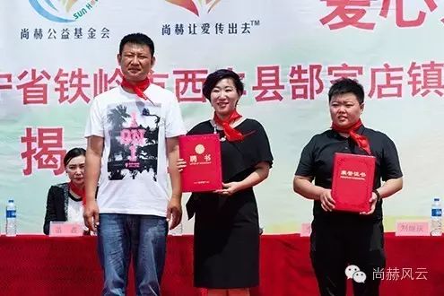 第53所 铁岭市西丰县郜家店镇洪来火狐在线客服张雅舒小学 第53所 铁岭市西丰县郜家店镇洪来火狐在线客服张雅舒小学