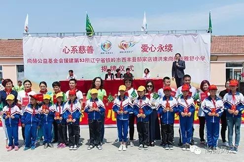 第53所 铁岭市西丰县郜家店镇洪来火狐在线客服张雅舒小学 第53所 铁岭市西丰县郜家店镇洪来火狐在线客服张雅舒小学
