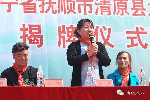第54所 清原县大孤家镇松树嘴火狐在线客服马金荣小学 第54所 清原县大孤家镇松树嘴火狐在线客服马金荣小学
