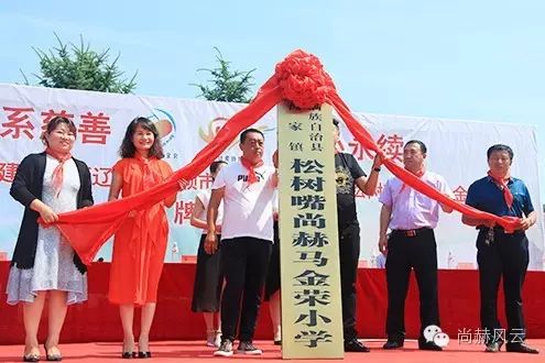 第54所 清原县大孤家镇松树嘴火狐在线客服马金荣小学 第54所 清原县大孤家镇松树嘴火狐在线客服马金荣小学