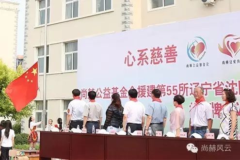 第55所 辽宁省沈阳市苏家屯区陈相火狐在线客服梁红学校 第55所 辽宁省沈阳市苏家屯区陈相火狐在线客服梁红学校