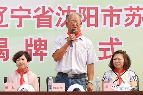 第55所 辽宁省沈阳市苏家屯区陈相火狐在线客服梁红学校 第55所 辽宁省沈阳市苏家屯区陈相火狐在线客服梁红学校