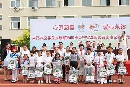 第55所 辽宁省沈阳市苏家屯区陈相火狐在线客服梁红学校 第55所 辽宁省沈阳市苏家屯区陈相火狐在线客服梁红学校