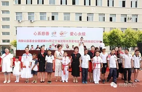 第55所 辽宁省沈阳市苏家屯区陈相火狐在线客服梁红学校 第55所 辽宁省沈阳市苏家屯区陈相火狐在线客服梁红学校