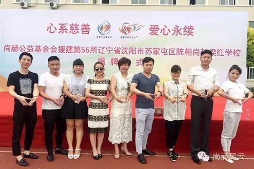 第55所 辽宁省沈阳市苏家屯区陈相火狐在线客服梁红学校 第55所 辽宁省沈阳市苏家屯区陈相火狐在线客服梁红学校