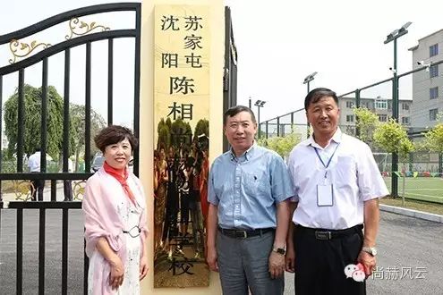 第55所 辽宁省沈阳市苏家屯区陈相火狐在线客服梁红学校 第55所 辽宁省沈阳市苏家屯区陈相火狐在线客服梁红学校