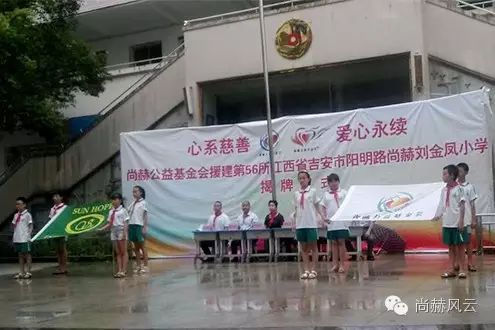第56所 吉安市阳明路火狐在线客服刘金凤小学 第56所 吉安市阳明路火狐在线客服刘金凤小学