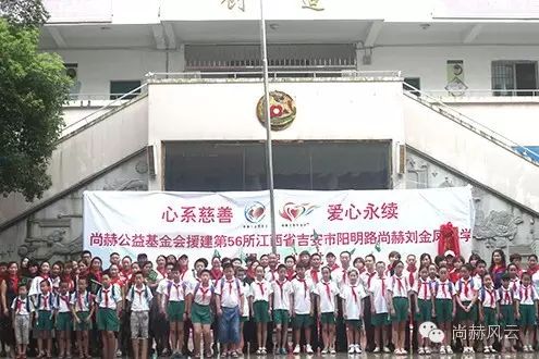 第56所 吉安市阳明路火狐在线客服刘金凤小学 第56所 吉安市阳明路火狐在线客服刘金凤小学