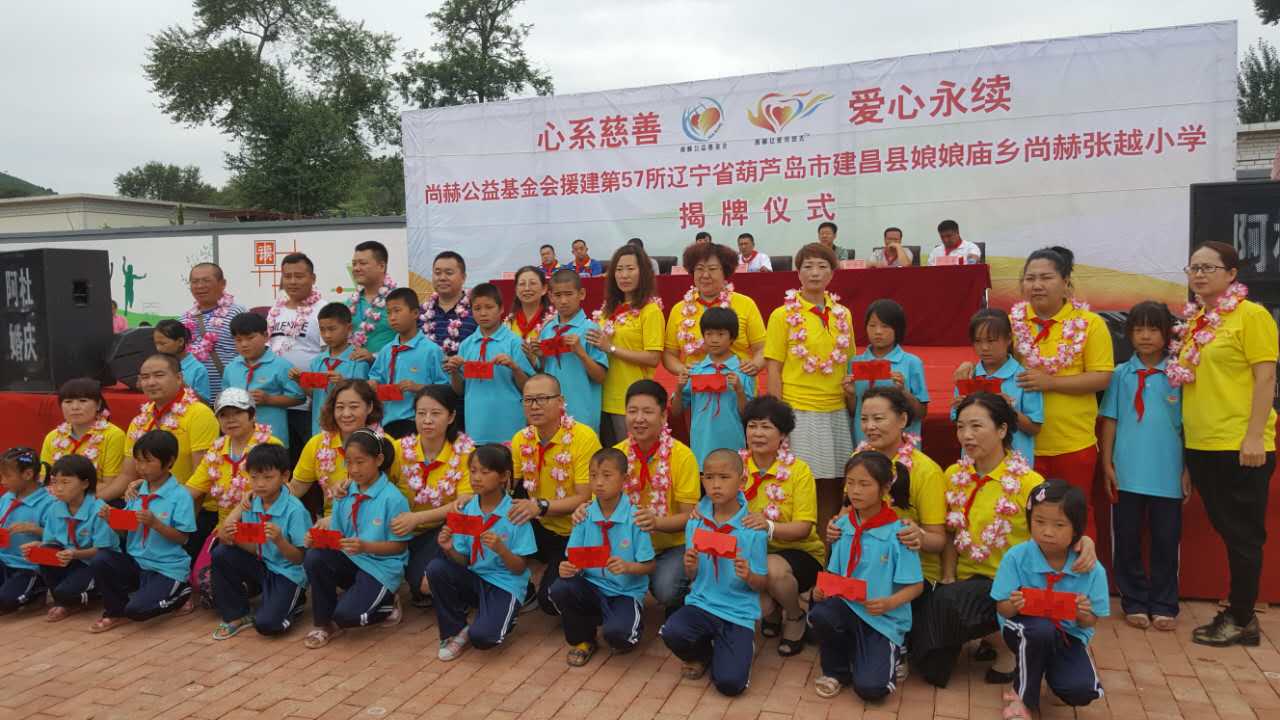 第57所 辽宁省葫芦岛市建昌县娘娘庙乡火狐在线客服张越小学 第57所 辽宁省葫芦岛市建昌县娘娘庙乡火狐在线客服张越小学
