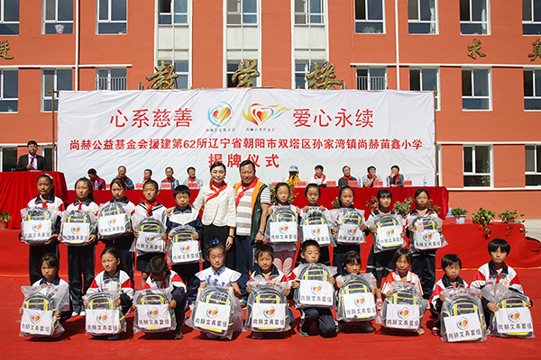 第62所 朝阳市双塔区孙家湾镇火狐在线客服苗鑫小学 第62所 朝阳市双塔区孙家湾镇火狐在线客服苗鑫小学