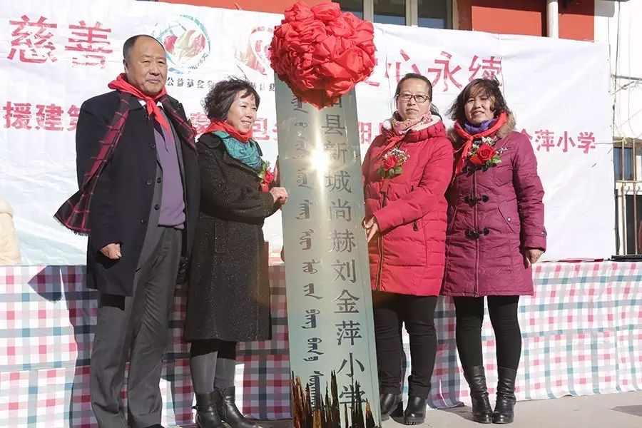 第74所 包头市固阳县新城火狐在线客服刘金萍小学 第74所 包头市固阳县新城火狐在线客服刘金萍小学