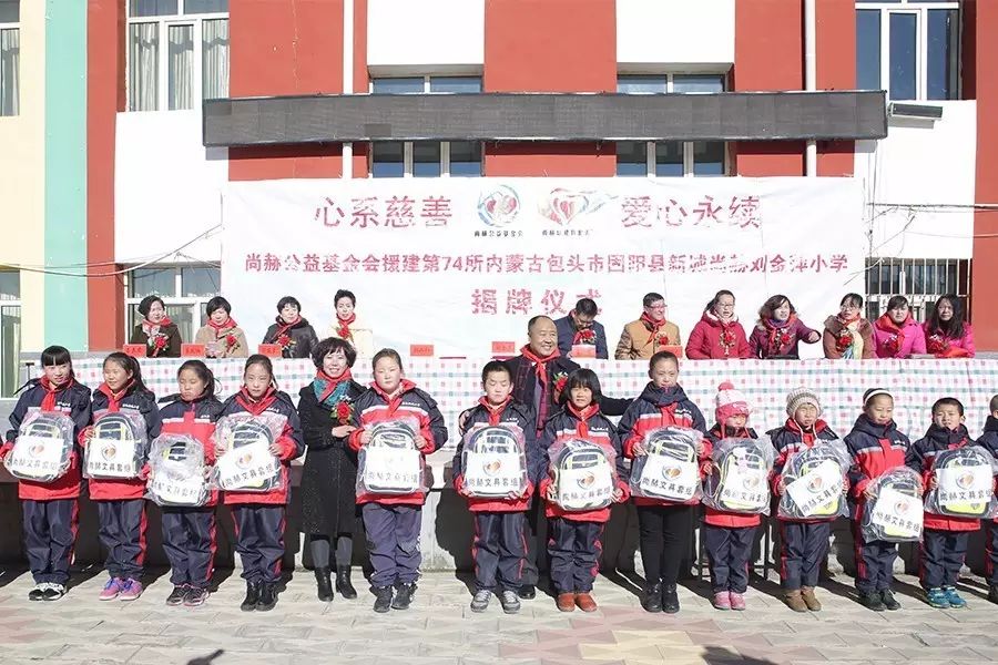 第74所 包头市固阳县新城火狐在线客服刘金萍小学 第74所 包头市固阳县新城火狐在线客服刘金萍小学