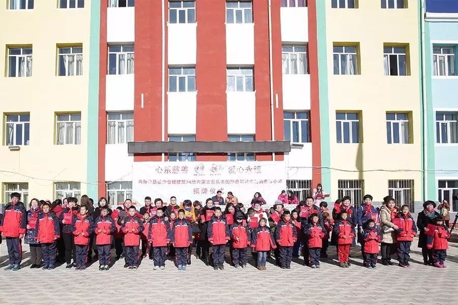 第74所 包头市固阳县新城火狐在线客服刘金萍小学 第74所 包头市固阳县新城火狐在线客服刘金萍小学