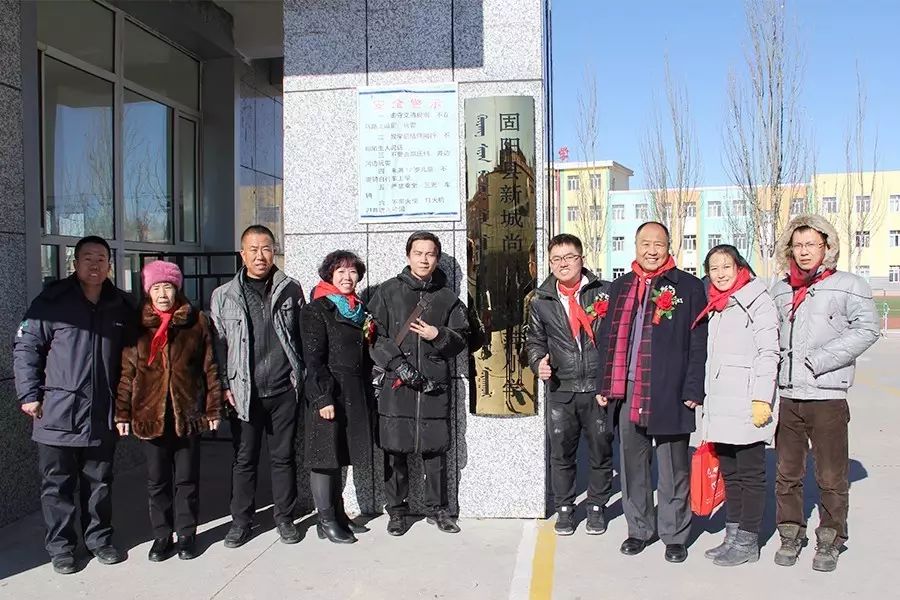 第74所 包头市固阳县新城火狐在线客服刘金萍小学 第74所 包头市固阳县新城火狐在线客服刘金萍小学