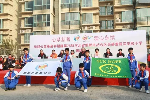 第75所 邯郸市丛台区火狐在线客服董丽萍安居小学 第75所 邯郸市丛台区火狐在线客服董丽萍安居小学