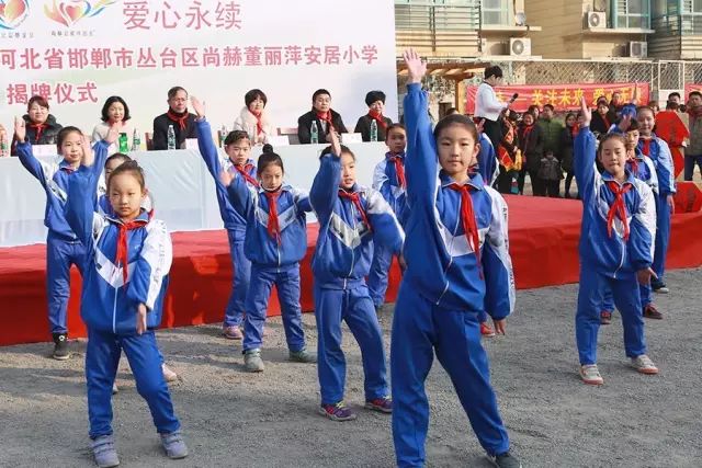 第75所 邯郸市丛台区火狐在线客服董丽萍安居小学 第75所 邯郸市丛台区火狐在线客服董丽萍安居小学