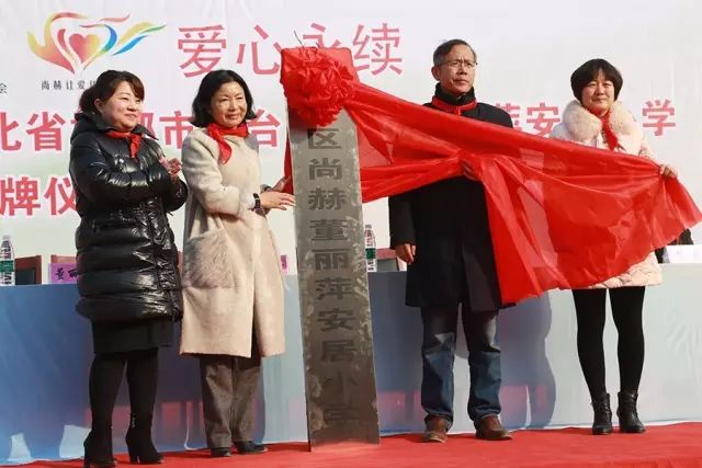 第75所 邯郸市丛台区火狐在线客服董丽萍安居小学 第75所 邯郸市丛台区火狐在线客服董丽萍安居小学