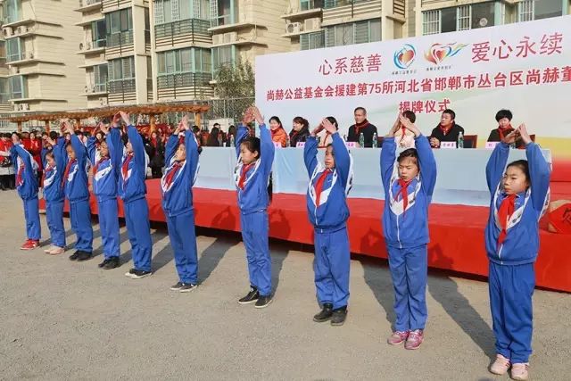 第75所 邯郸市丛台区火狐在线客服董丽萍安居小学 第75所 邯郸市丛台区火狐在线客服董丽萍安居小学