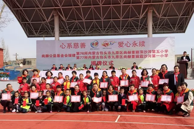 第76所 包头市九原区火狐在线客服董丽萍沙河第五学校 第76所 包头市九原区火狐在线客服董丽萍沙河第五学校