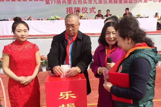 第76所 包头市九原区火狐在线客服董丽萍沙河第五学校 第76所 包头市九原区火狐在线客服董丽萍沙河第五学校