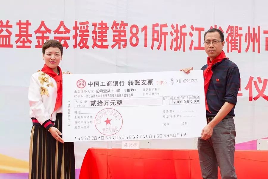 第81所 衢州市龙游县官潭福和火狐在线客服万宝雪小学 第81所 衢州市龙游县官潭福和火狐在线客服万宝雪小学