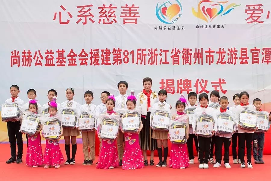 第81所 衢州市龙游县官潭福和火狐在线客服万宝雪小学 第81所 衢州市龙游县官潭福和火狐在线客服万宝雪小学