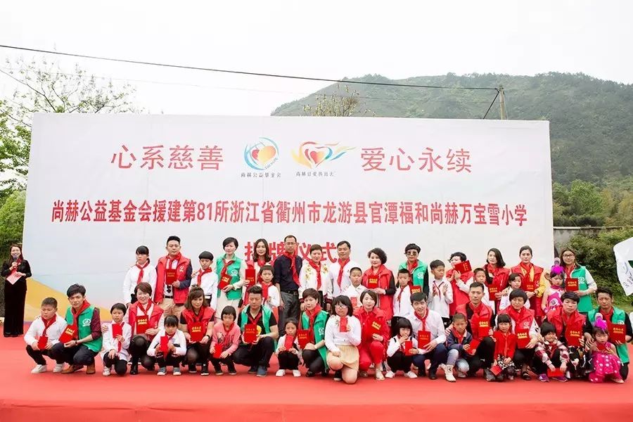 第81所 衢州市龙游县官潭福和火狐在线客服万宝雪小学 第81所 衢州市龙游县官潭福和火狐在线客服万宝雪小学