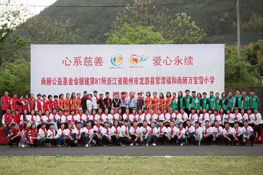第81所 衢州市龙游县官潭福和火狐在线客服万宝雪小学 第81所 衢州市龙游县官潭福和火狐在线客服万宝雪小学