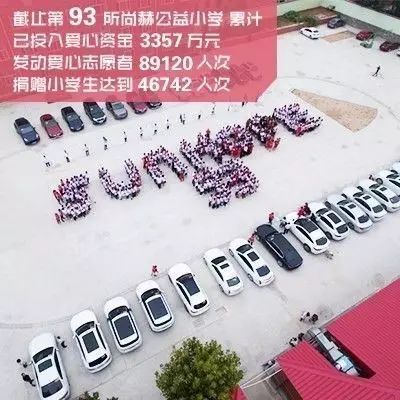 第93所 济南市长清区文昌街道办事处三朱火狐在线客服周敏敏小学 第93所 济南市长清区文昌街道办事处三朱火狐在线客服周敏敏小学