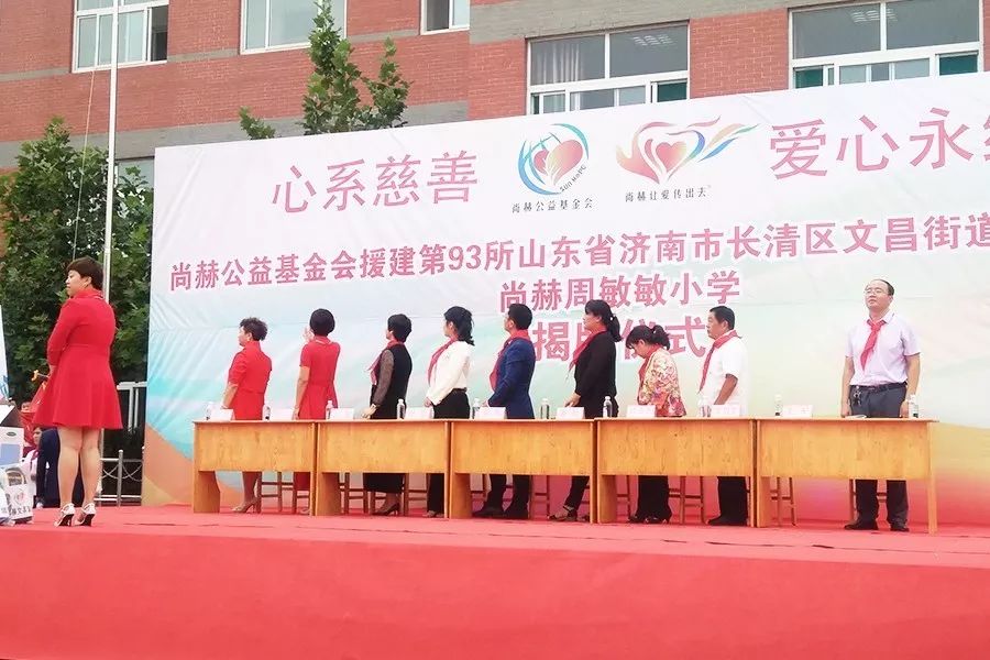 第93所 济南市长清区文昌街道办事处三朱火狐在线客服周敏敏小学 第93所 济南市长清区文昌街道办事处三朱火狐在线客服周敏敏小学