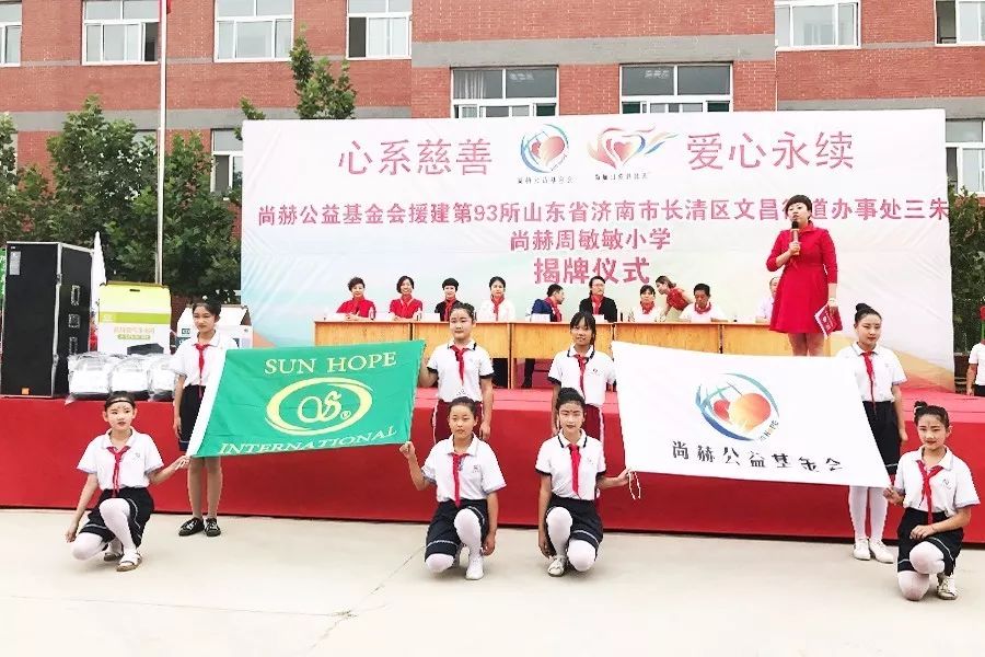 第93所 济南市长清区文昌街道办事处三朱火狐在线客服周敏敏小学 第93所 济南市长清区文昌街道办事处三朱火狐在线客服周敏敏小学