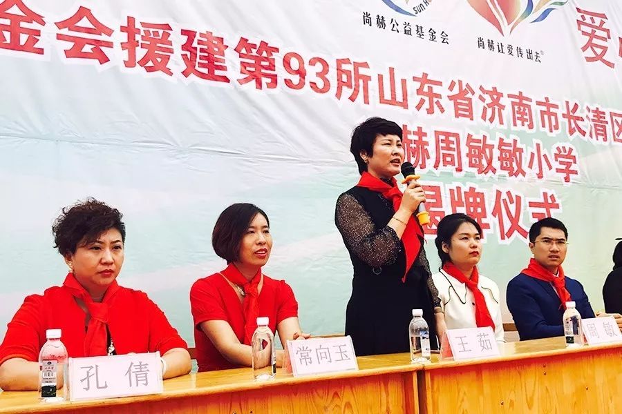 第93所 济南市长清区文昌街道办事处三朱火狐在线客服周敏敏小学 第93所 济南市长清区文昌街道办事处三朱火狐在线客服周敏敏小学