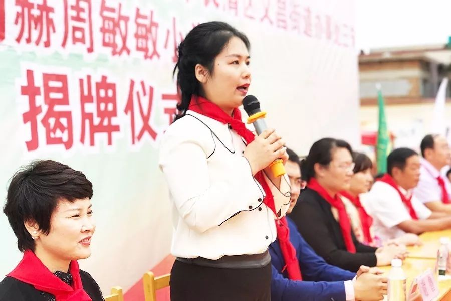 第93所 济南市长清区文昌街道办事处三朱火狐在线客服周敏敏小学 第93所 济南市长清区文昌街道办事处三朱火狐在线客服周敏敏小学