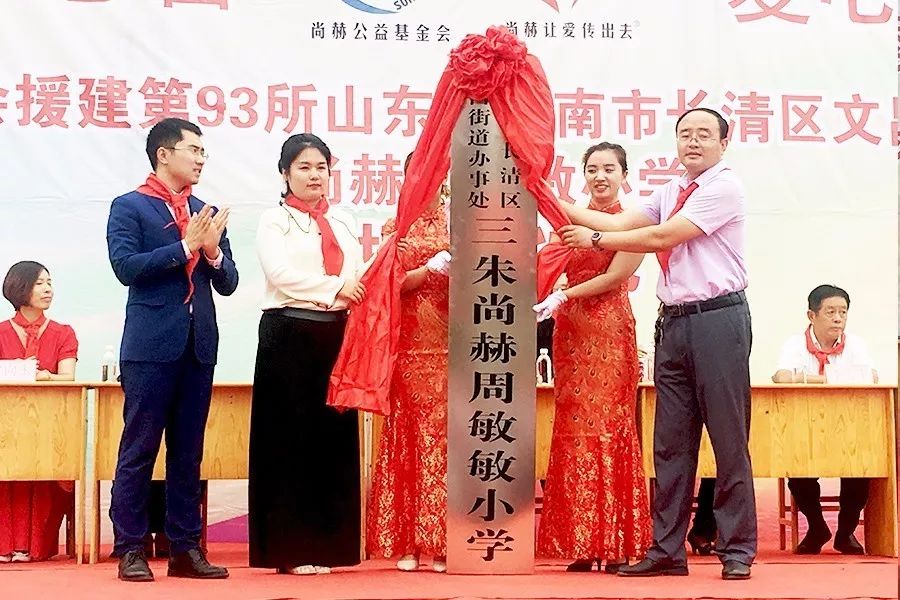 第93所 济南市长清区文昌街道办事处三朱火狐在线客服周敏敏小学 第93所 济南市长清区文昌街道办事处三朱火狐在线客服周敏敏小学