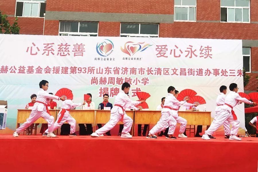 第93所 济南市长清区文昌街道办事处三朱火狐在线客服周敏敏小学 第93所 济南市长清区文昌街道办事处三朱火狐在线客服周敏敏小学