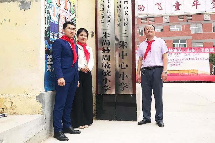 第93所 济南市长清区文昌街道办事处三朱火狐在线客服周敏敏小学 第93所 济南市长清区文昌街道办事处三朱火狐在线客服周敏敏小学