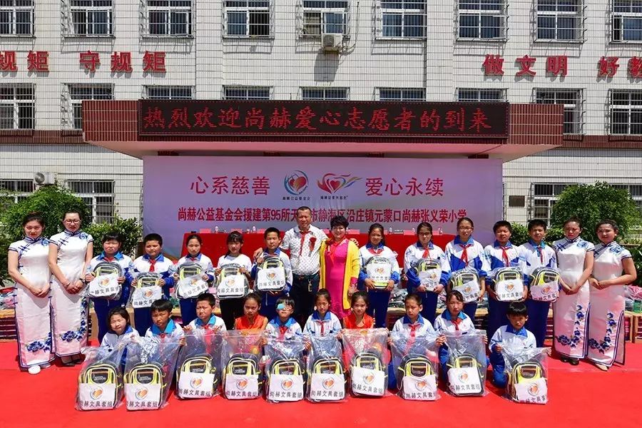 第95所 静海区沿庄镇元蒙口火狐在线客服张义荣小学 第95所 静海区沿庄镇元蒙口火狐在线客服张义荣小学