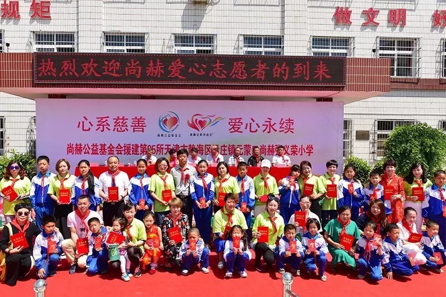 第95所 静海区沿庄镇元蒙口火狐在线客服张义荣小学 第95所 静海区沿庄镇元蒙口火狐在线客服张义荣小学