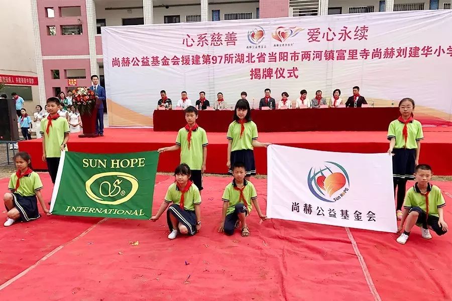 第97所 当阳市两河镇富里寺火狐在线客服刘建华小学 第97所 当阳市两河镇富里寺火狐在线客服刘建华小学