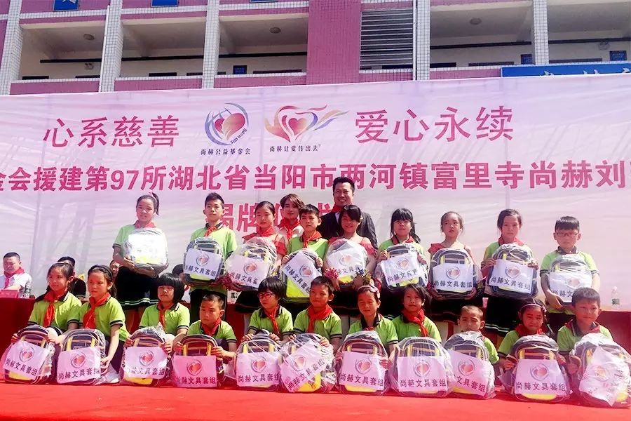 第97所 当阳市两河镇富里寺火狐在线客服刘建华小学 第97所 当阳市两河镇富里寺火狐在线客服刘建华小学