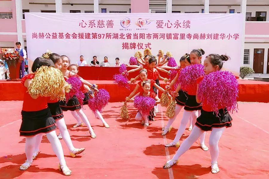 第97所 当阳市两河镇富里寺火狐在线客服刘建华小学 第97所 当阳市两河镇富里寺火狐在线客服刘建华小学