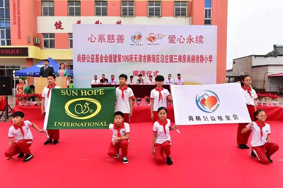 第106所 静海区沿庄镇三禅房火狐在线客服徐静小学 第106所 静海区沿庄镇三禅房火狐在线客服徐静小学