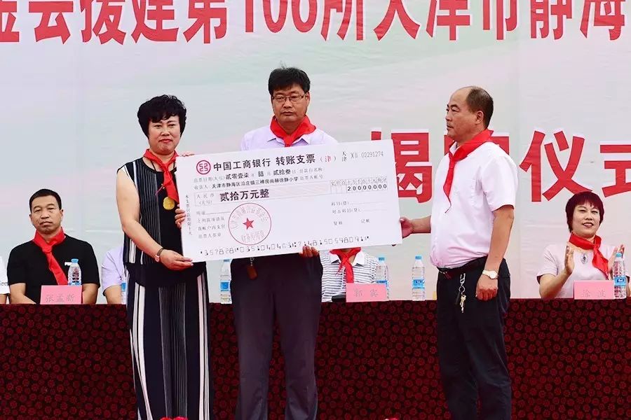 第106所 静海区沿庄镇三禅房火狐在线客服徐静小学 第106所 静海区沿庄镇三禅房火狐在线客服徐静小学
