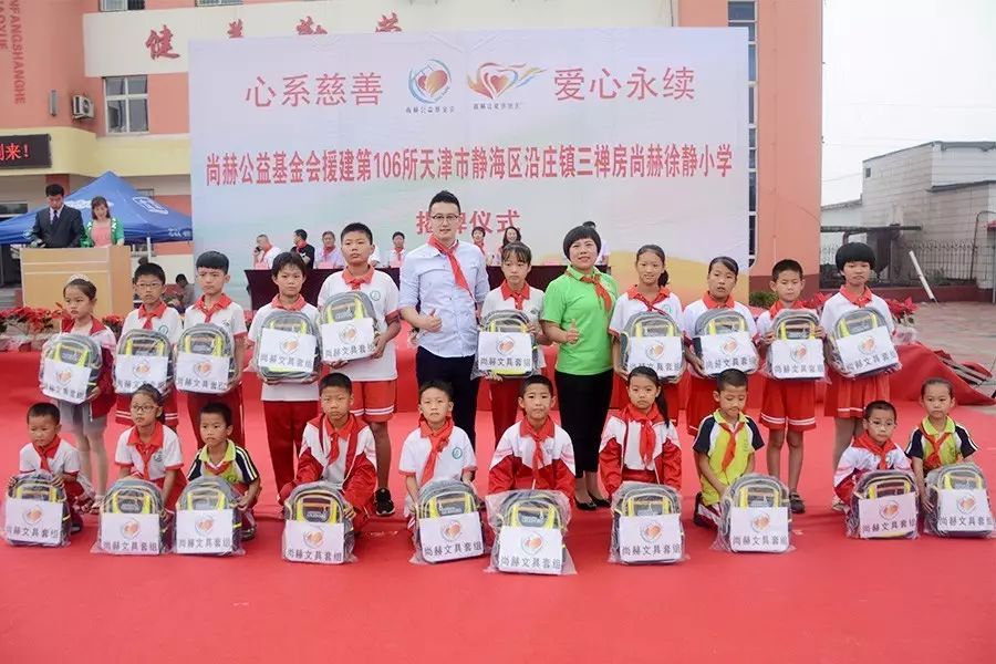 第106所 静海区沿庄镇三禅房火狐在线客服徐静小学 第106所 静海区沿庄镇三禅房火狐在线客服徐静小学