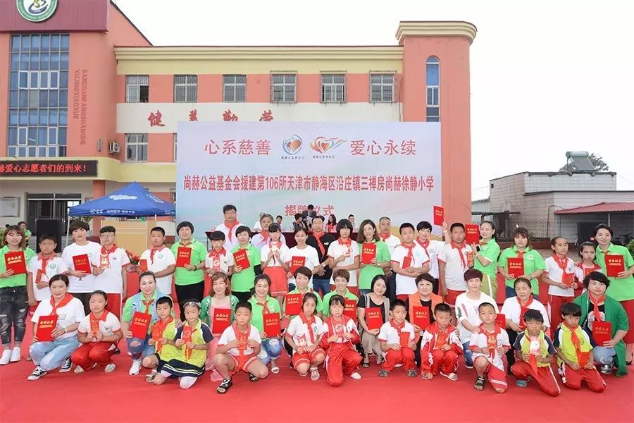 第106所 静海区沿庄镇三禅房火狐在线客服徐静小学 第106所 静海区沿庄镇三禅房火狐在线客服徐静小学