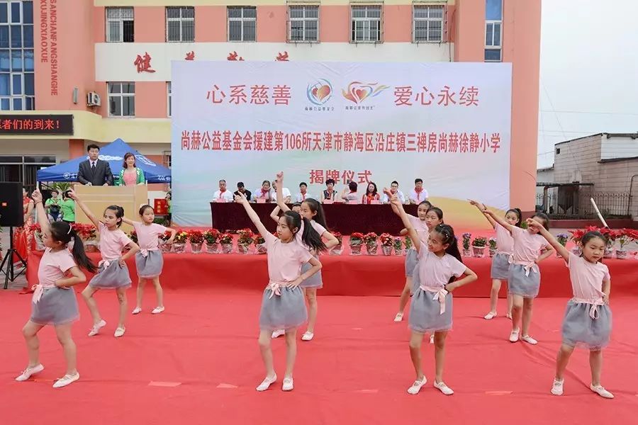 第106所 静海区沿庄镇三禅房火狐在线客服徐静小学 第106所 静海区沿庄镇三禅房火狐在线客服徐静小学