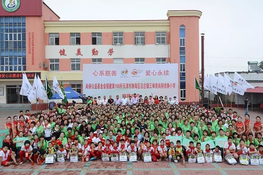 第106所 静海区沿庄镇三禅房火狐在线客服徐静小学 第106所 静海区沿庄镇三禅房火狐在线客服徐静小学