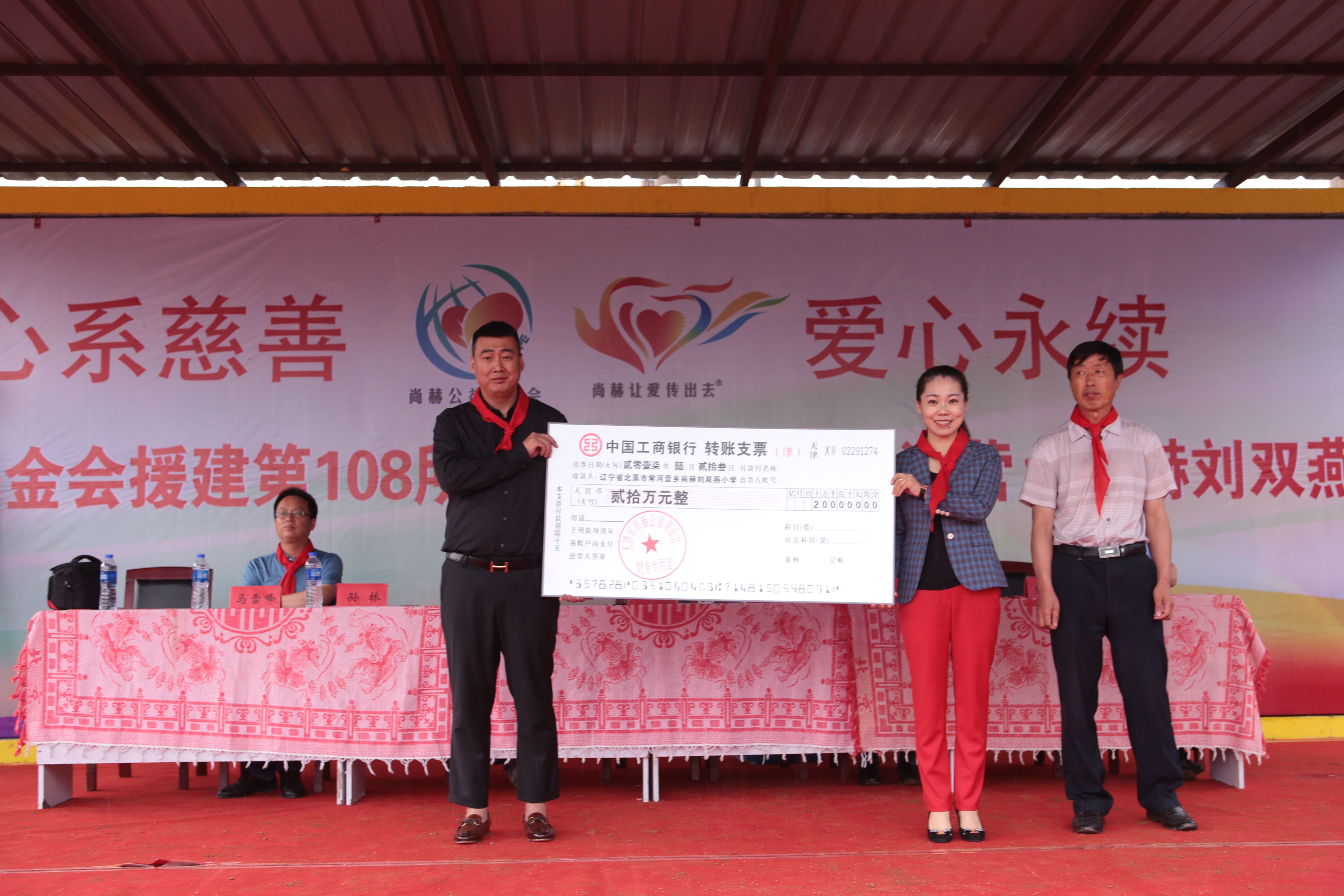 第108所 北票市常河营乡火狐在线客服刘双燕小学 第108所 北票市常河营乡火狐在线客服刘双燕小学